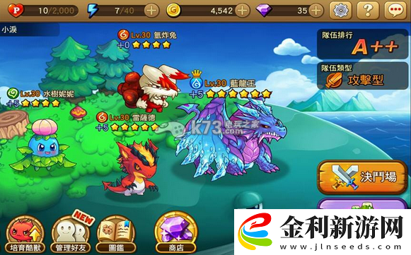 MON搗蛋怪獸新手攻略