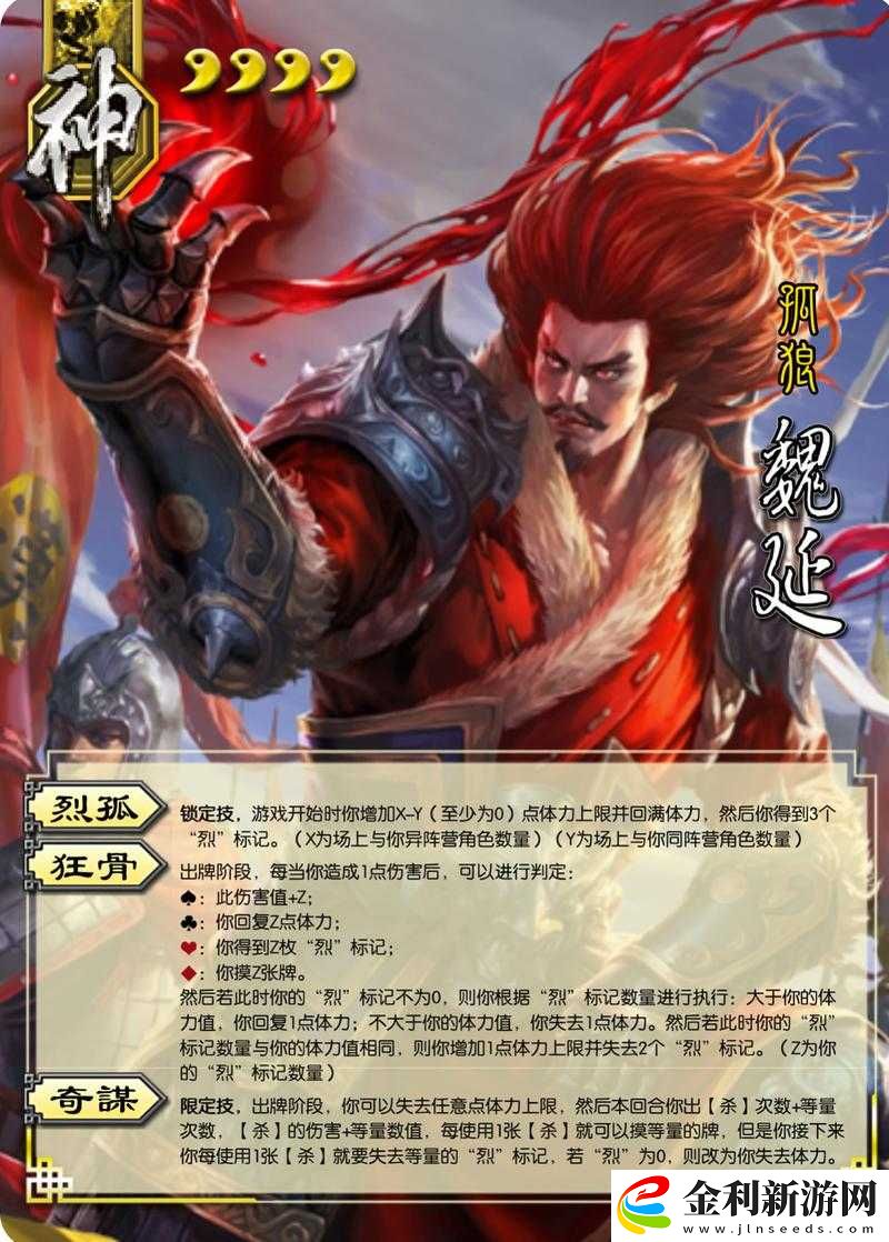 鴻圖之下魏延實戰(zhàn)如何