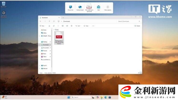 微軟新招！拖放文件至屏幕頂部即可快速分享