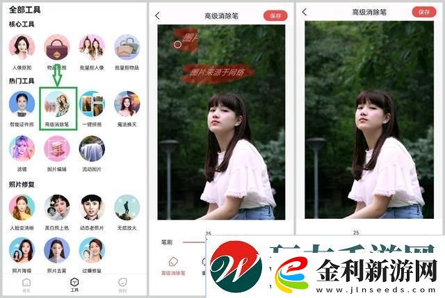 圖片去水印怎么操作