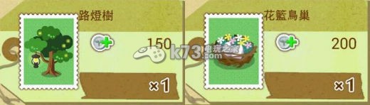 箱庭物語過關獎勵&雜貨整理