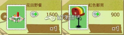 箱庭物語過關獎勵&雜貨整理