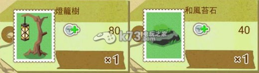 箱庭物語過關獎勵&雜貨整理