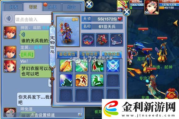 神武手游后期各門派打法走勢分析