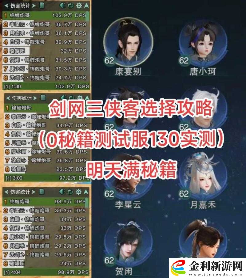 我的俠客練級地點全攻略