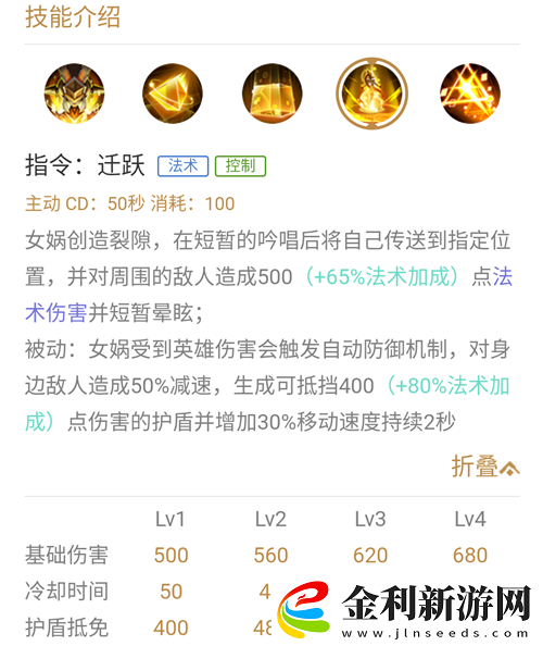 俠客道中的女媧究竟有多強