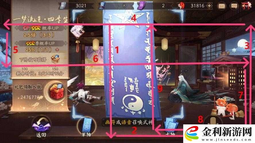 陰陽師11月神秘圖案究竟如何繪制