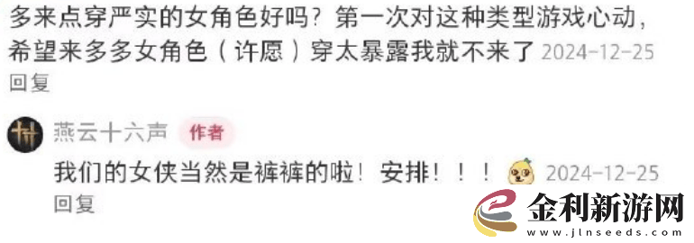 燕云十六聲性別爭議風波