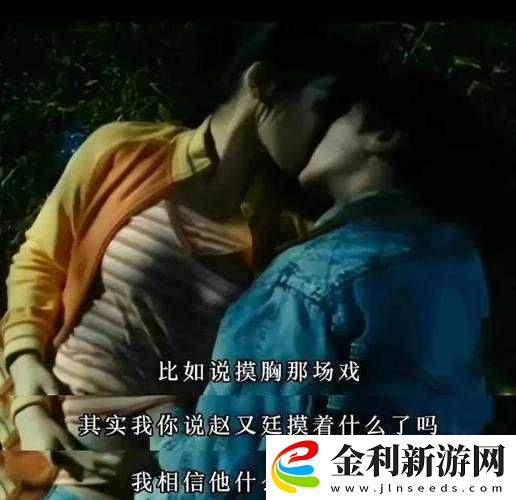 親嘴撕衣服親胸親下邊情節(jié)解析