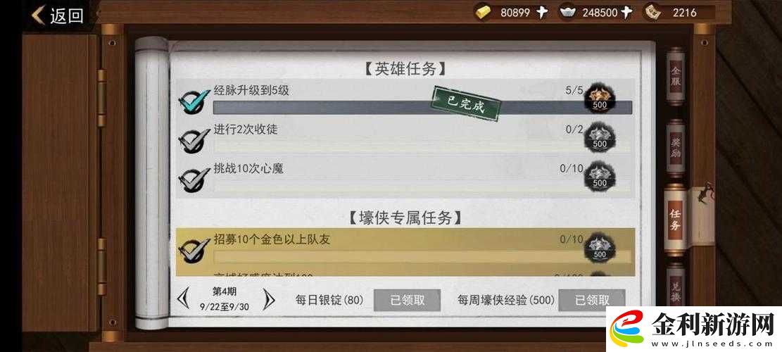 揭秘！我的俠客中追擊王翼任務究竟該如何完美達成