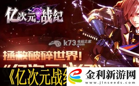 億次元戰紀屬性克制介紹