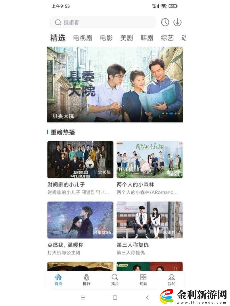 免費(fèi)全部電視劇大全在線觀看哪里有