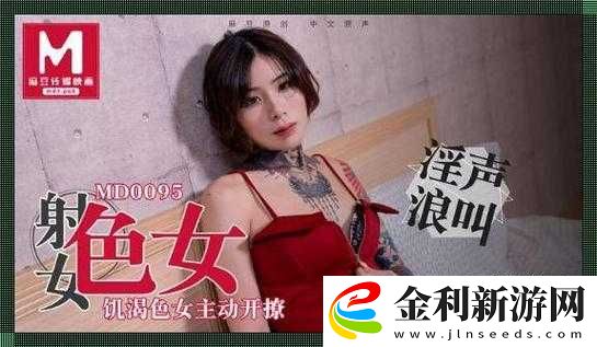 MD傳媒MV在線看免費