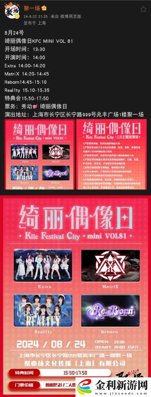 地下偶像未增減板的魅力何在