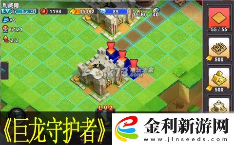 巨龍守護者什么職業兵種好