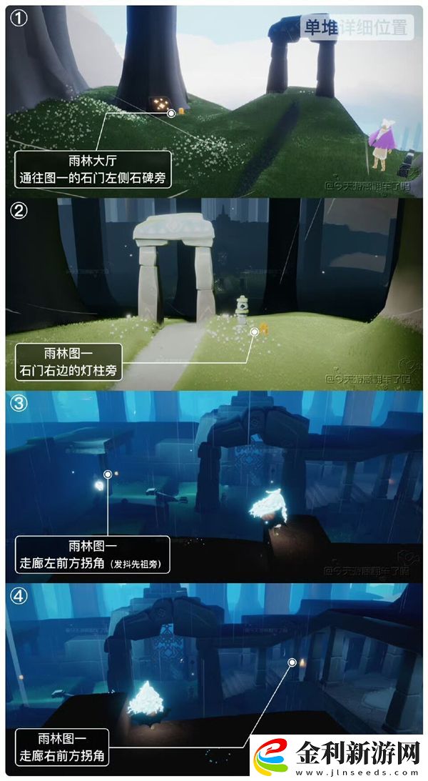 光遇12月16日每日任務2024