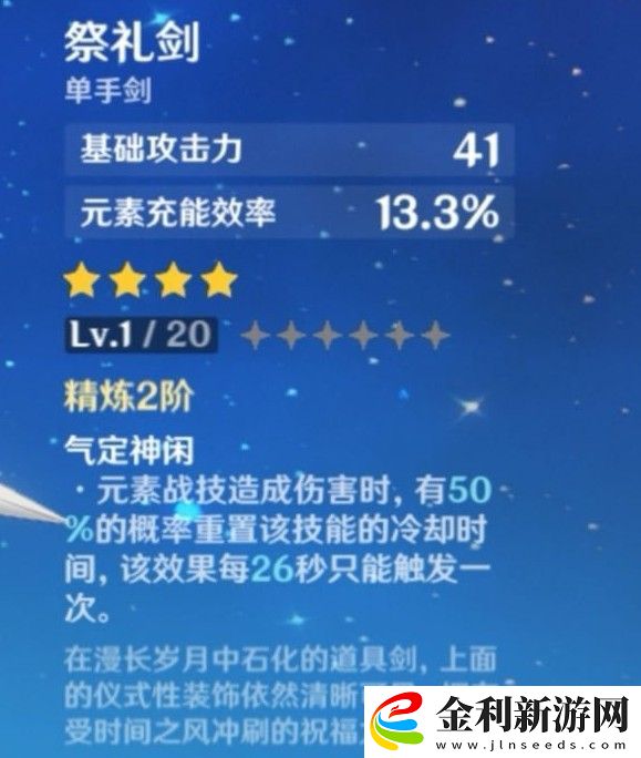 原神行秋輔助武器選擇推薦