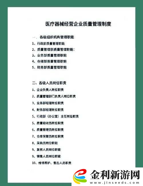 佳柔和醫(yī)院長全