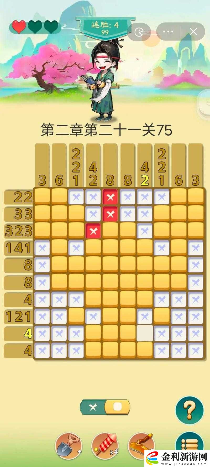 解密不知火與三個小男孩的謎語