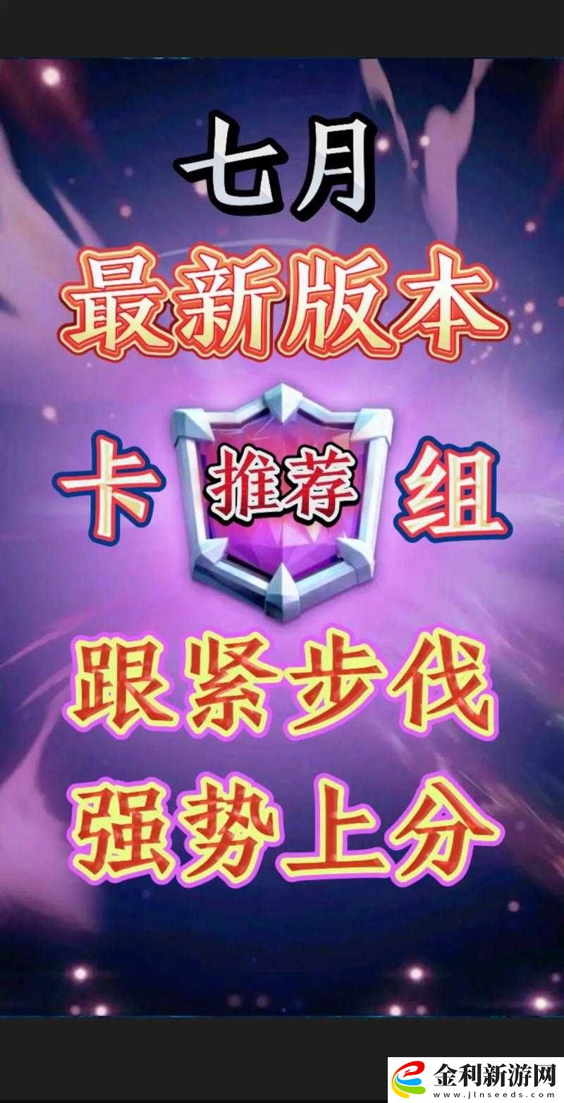 黑潮之上如何巧妙搭配無限流卡組