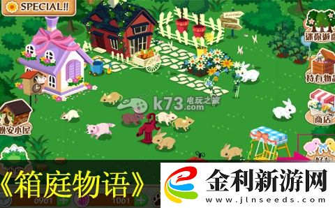 箱庭物語動(dòng)物售價(jià)成長(zhǎng)價(jià)格列表