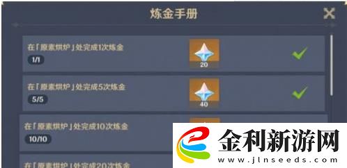 原神元素充溢挑戰怎么快速刷