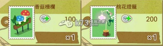 箱庭物語過關獎勵&雜貨整理