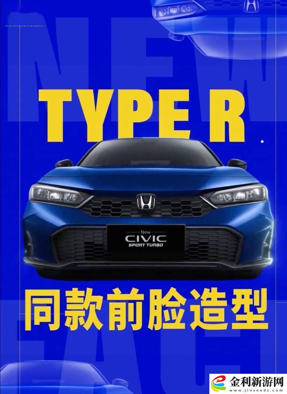 2025款東風本田思域來襲！3月1日上市