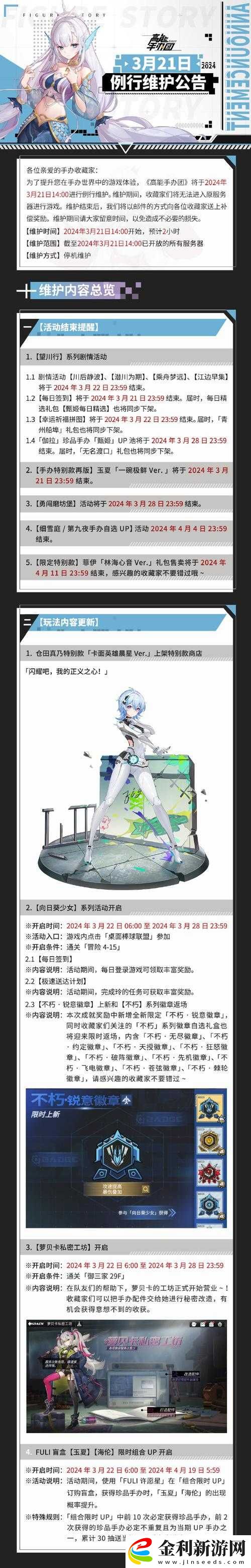 高能手辦團(tuán)