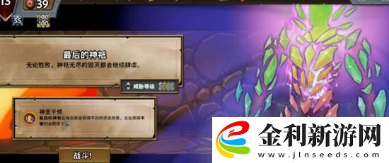 怪物火車氪金點有哪些