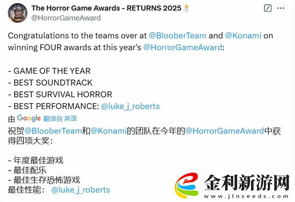 寂靜嶺2重制版獲2024年年度最佳恐怖游戲大獎