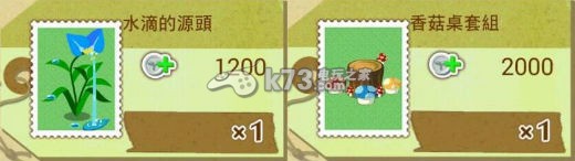 箱庭物語過關獎勵&雜貨整理