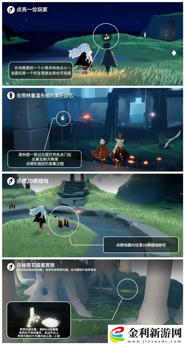 光遇12月16日每日任務2024