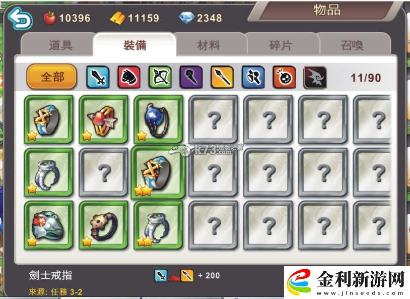 巨龍守護(hù)者裝備合成攻略