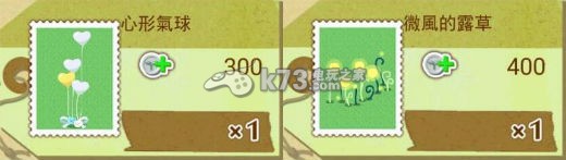 箱庭物語過關獎勵&雜貨整理