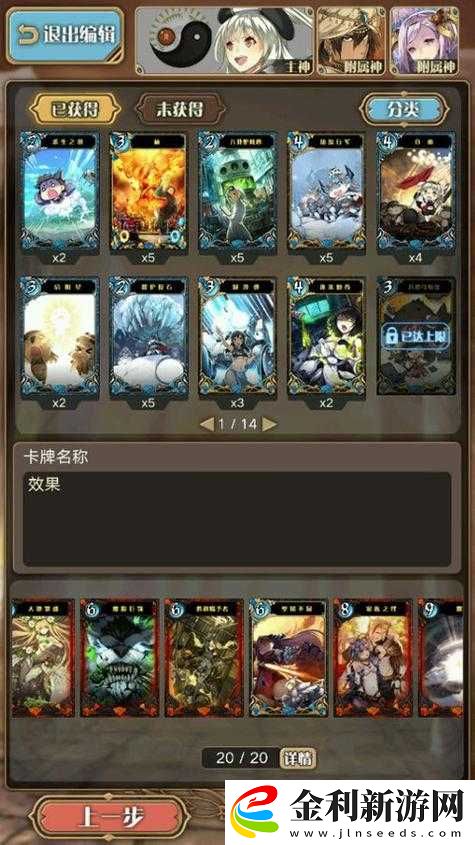 神代夢(mèng)華譚燒烤跑酷流如何完美搭配