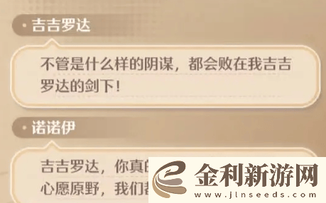 燕云十六聲性別爭議風波