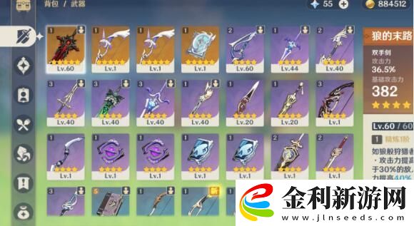 原神煉金術(shù)觸發(fā)地點(diǎn)