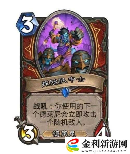 爐石傳說中立磁力新卡戰爭機兵究竟如何