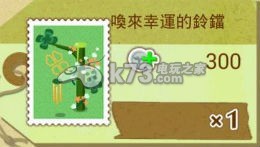 箱庭物語過關獎勵&雜貨整理