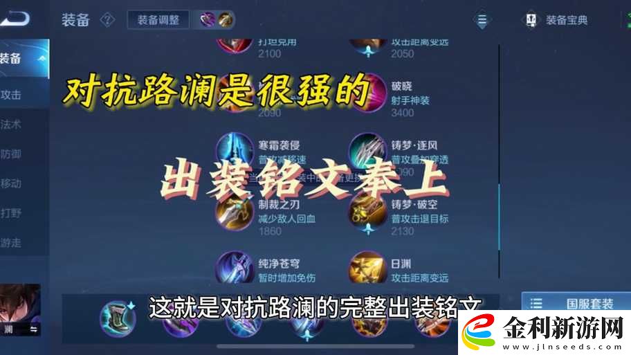 王者榮耀瀾該如何購買