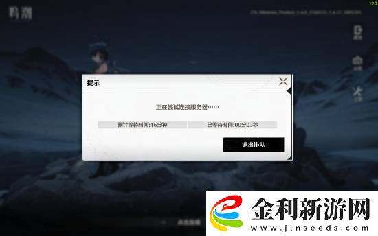 鳴潮突發(fā)排隊(duì)狀況！大量玩家無(wú)法進(jìn)入游戲