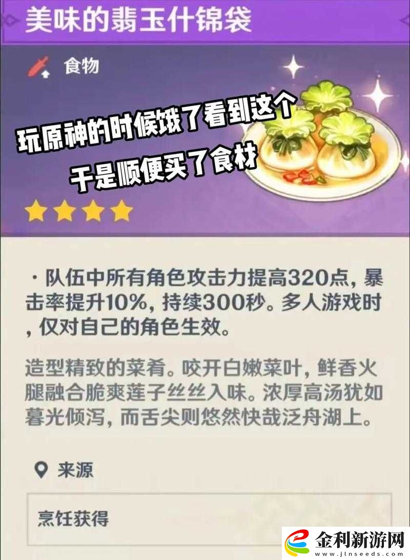 原神營養便攜袋