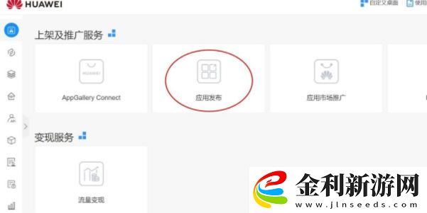 如何在華為應用市場上傳app