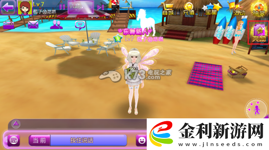 唱吧炫舞新手系統(tǒng)操作教學(xué)