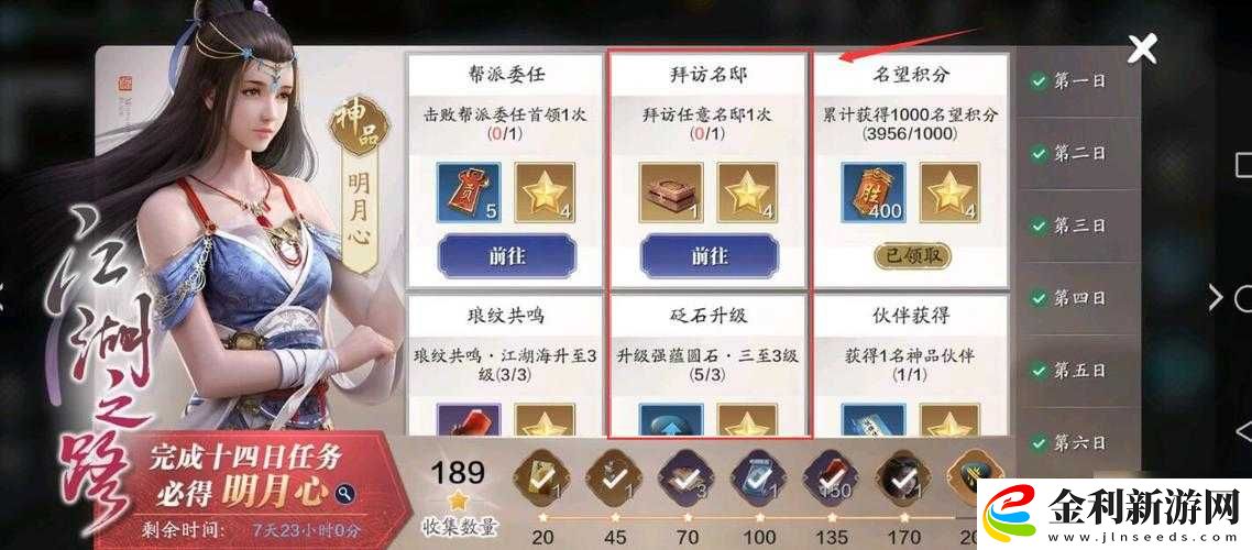 天涯明月刀手游如何高效拜訪名邸