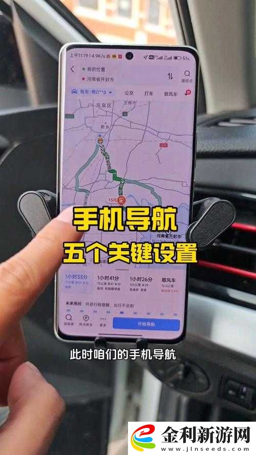 福建導航App使用指南