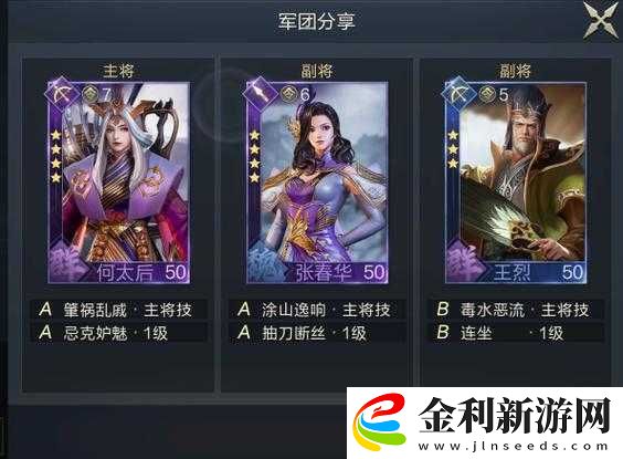 鴻圖之下放毒流如何搭配武將