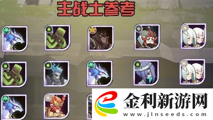 劍與遠征黑域呢喃者陣容攻略