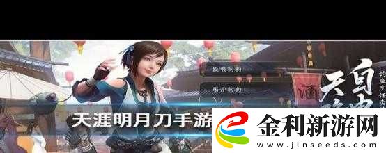 天涯明月刀手游璇璣鏡究竟如何獲取